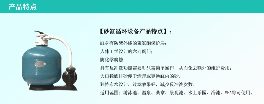 景观池循环过滤设备