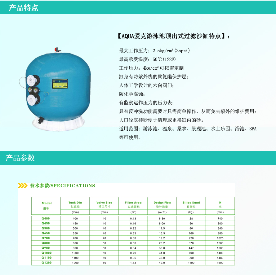 泳池工程设