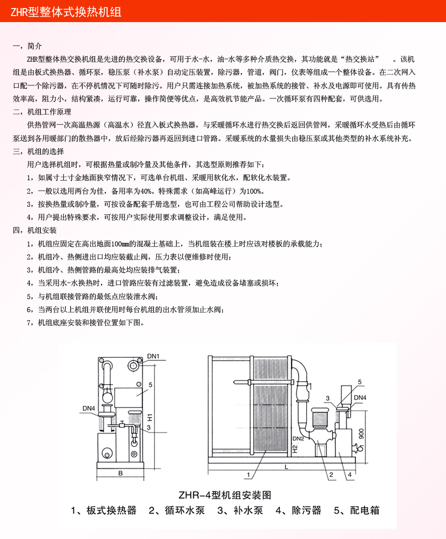 游泳池锅炉加热