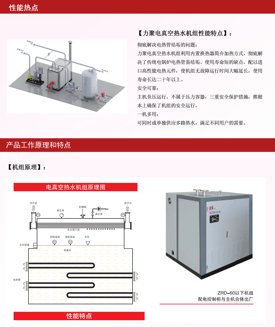 游泳池加热设备